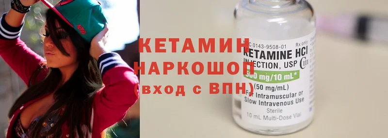 Кетамин ketamine  Мончегорск 